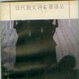 隱形的城市 隱形的城市