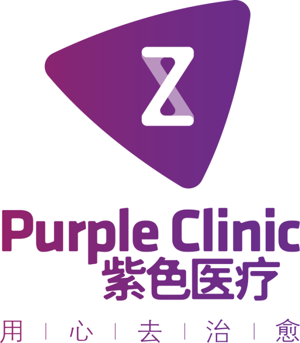 紫色醫療 紫色醫療
