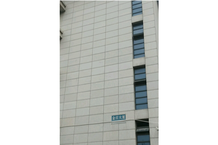 金莊大廈 金莊大廈