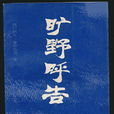 呼告 呼告