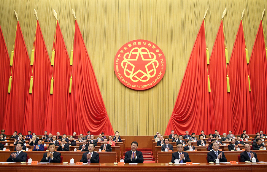 第九次全國歸僑僑眷代表大會在北京開幕