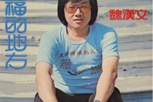 惆帳何時了 惆帳何時了