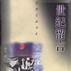 世紀留言 世紀留言