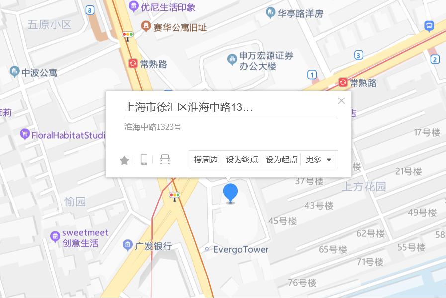 淮海中路1323號 淮海中路1323號
