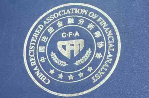 中國註冊金融分析師協會