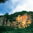 長壽村(喬治亞共和國的高加索地區村莊) 長壽村(喬治亞共和國的高加索地區村莊)