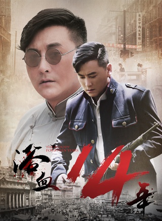 馮茗驚 馮茗驚