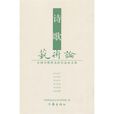 詩歌藝術論 詩歌藝術論