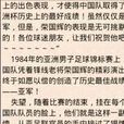 白痴天才