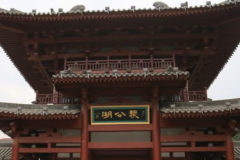 裴公湖 裴公湖
