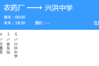 宿遷5路公交 宿遷5路公交