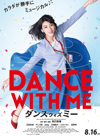 三吉彩花 三吉彩花