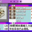 暗之亂舞 暗之亂舞