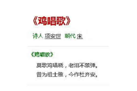 雞唱歌