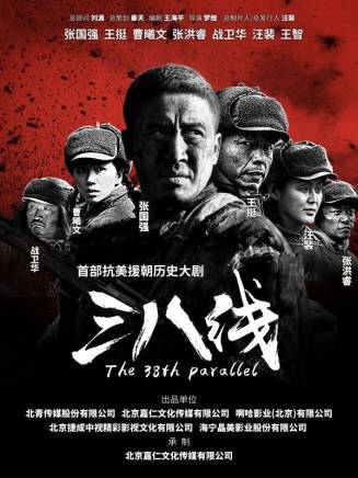 王挺(中國內地男演員、導演、編劇)