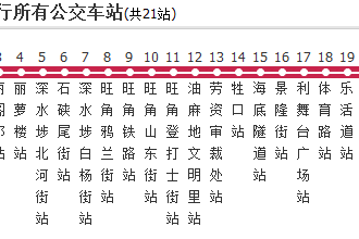 香港公交117路 香港公交117路