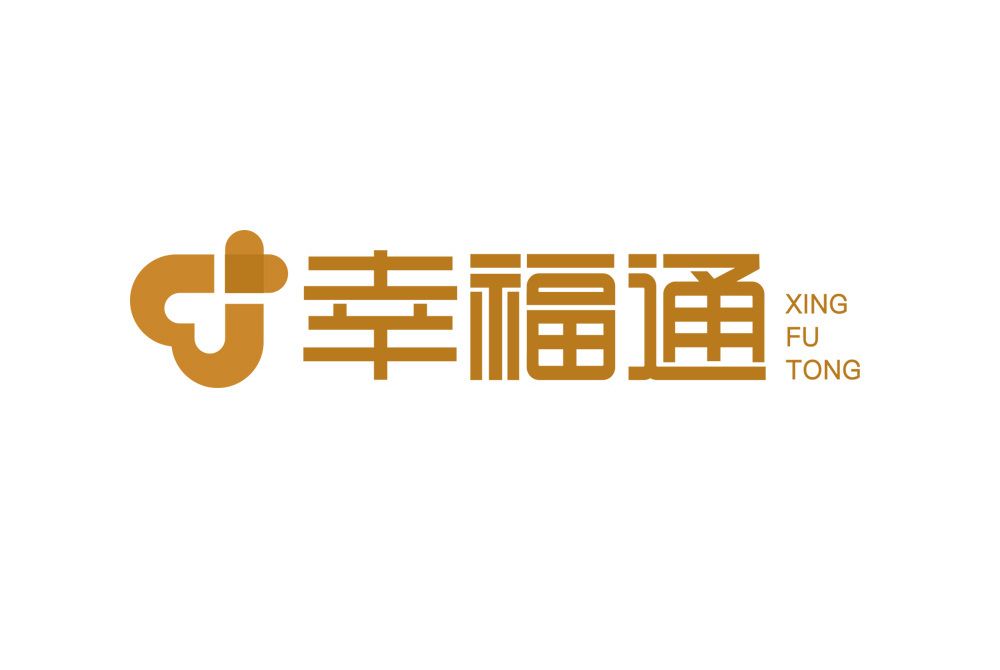 幸福通 幸福通