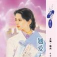 左睛雯 左睛雯