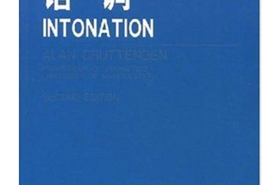 語調(語言學領域學術研究著作) 語調(語言學領域學術研究著作)