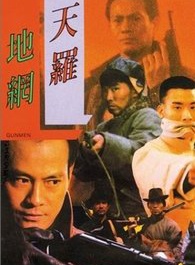 鄭少秋 鄭少秋