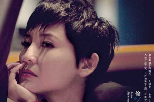偷(2012年劉美君發行的音樂專輯) 偷(2012年劉美君發行的音樂專輯)
