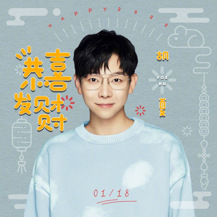 恭喜發財財 恭喜發財財