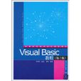 VisualBasic教程