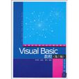 VisualBasic教程 VisualBasic教程