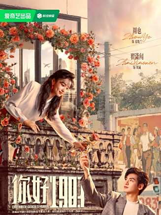 周也(中國內地影視女演員) 周也(中國內地影視女演員)