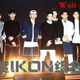 long time no see(iKON演唱歌曲) long time no see(iKON演唱歌曲)