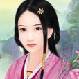 宋褘 宋褘
