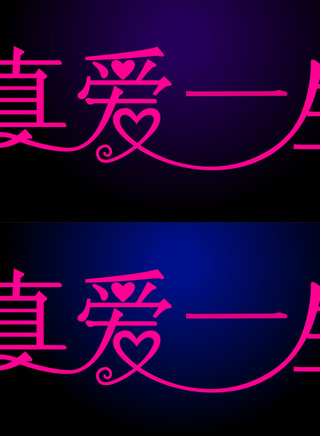德馨 德馨