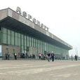 伊爾庫茨克機場