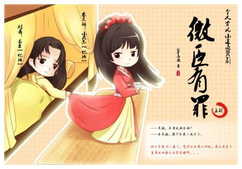 微臣有罪 微臣有罪