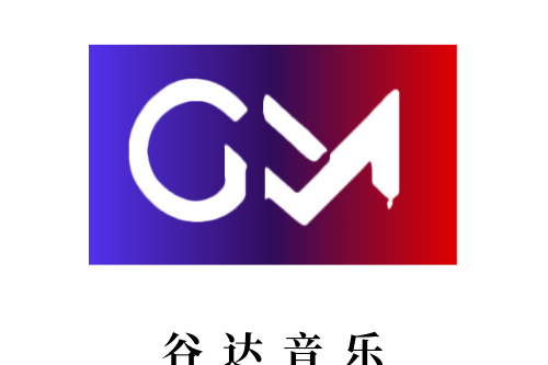谷達音樂 谷達音樂