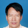 王慶(東南大學教授) 王慶(東南大學教授)