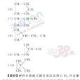 同分異構體