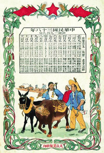 （圖）木板刻印曆書出現於唐