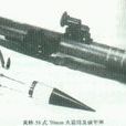 法國黃蜂58式70mm火箭筒(黃蜂58式70mm火箭筒)