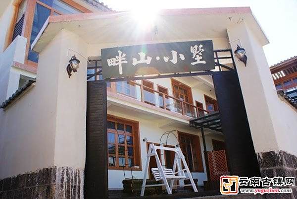 畔山小墅 畔山小墅