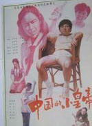 朱娜 朱娜