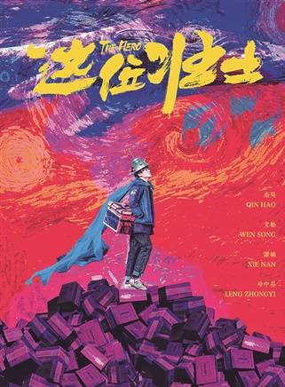 冷中易 冷中易