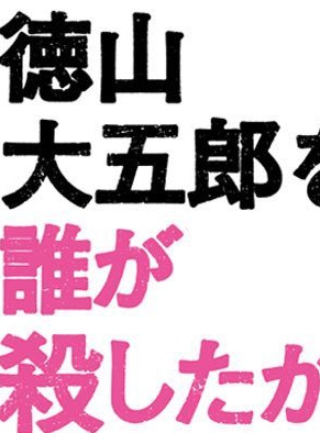 平手友梨奈