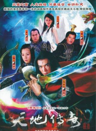 張永剛(黑子（上海戲劇學院畢業的演員）)