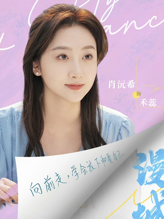 禾蕊 禾蕊