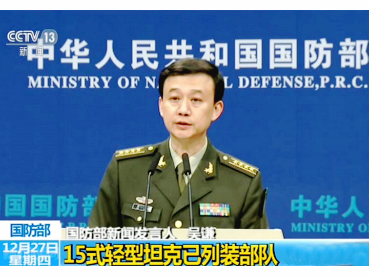 中國國防報發言人證實15式輕型坦克列裝