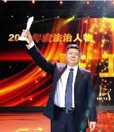 2012年12月陳衛東入選入選2012年度法治人物