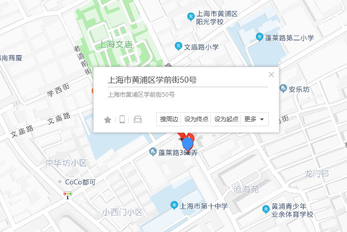 學前街50號 學前街50號