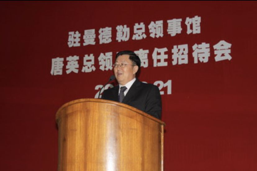 唐英(中華人民共和國駐緬甸曼德勒總領館原總領事) 唐英(中華人民共和國駐緬甸曼德勒總領館原總領事)