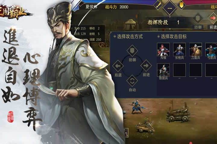 王途霸業 王途霸業